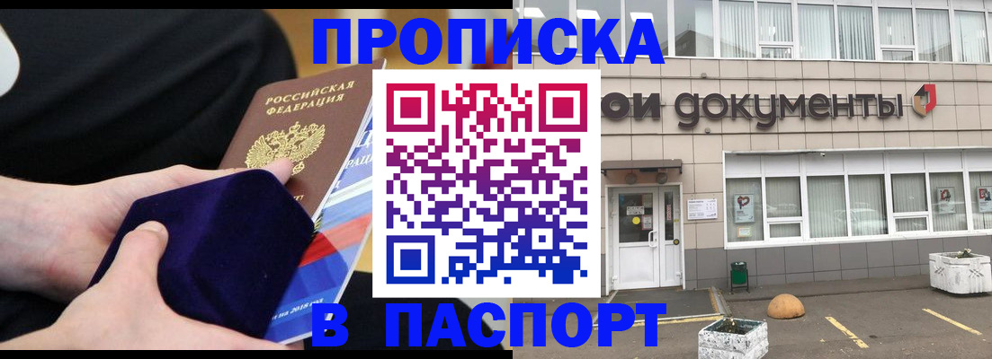 временная регистрация в квартире в Шелехове